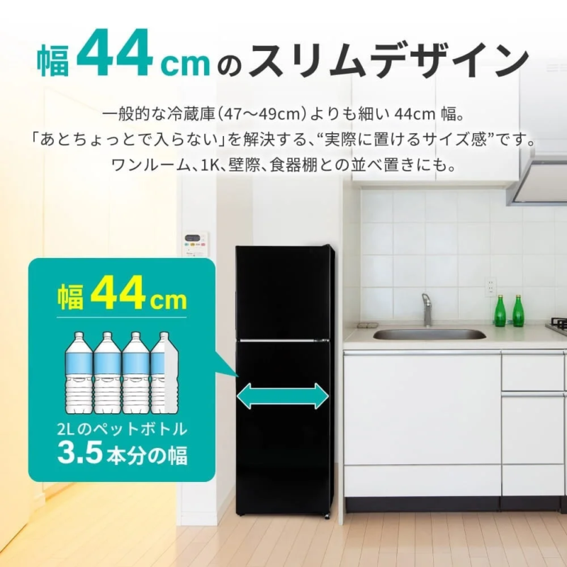 Slim 44cm width design