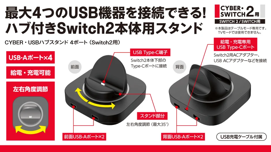 Nintendo Switch 2 USB Hub Stand with angle adjustment
