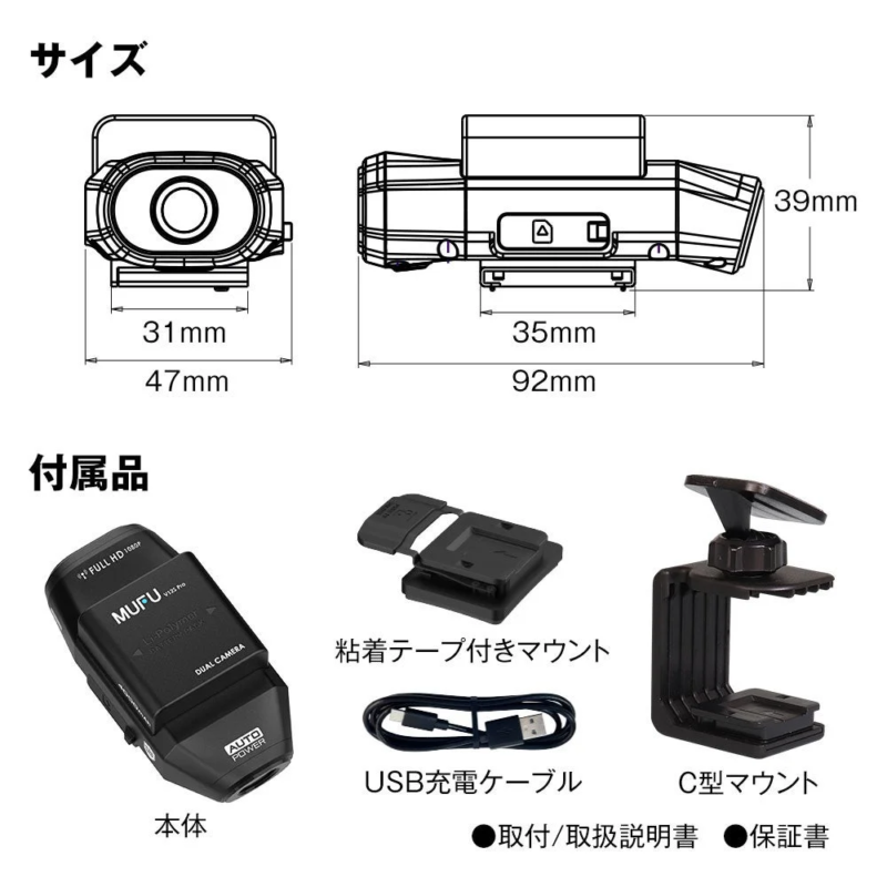 Product Dimensions and Included Accessories