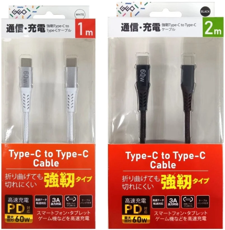 Tough Type-C to Type-C Cable