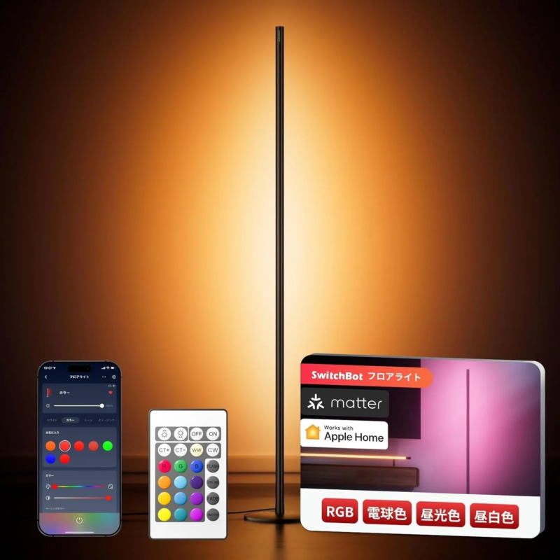 SwitchBot Floor Light