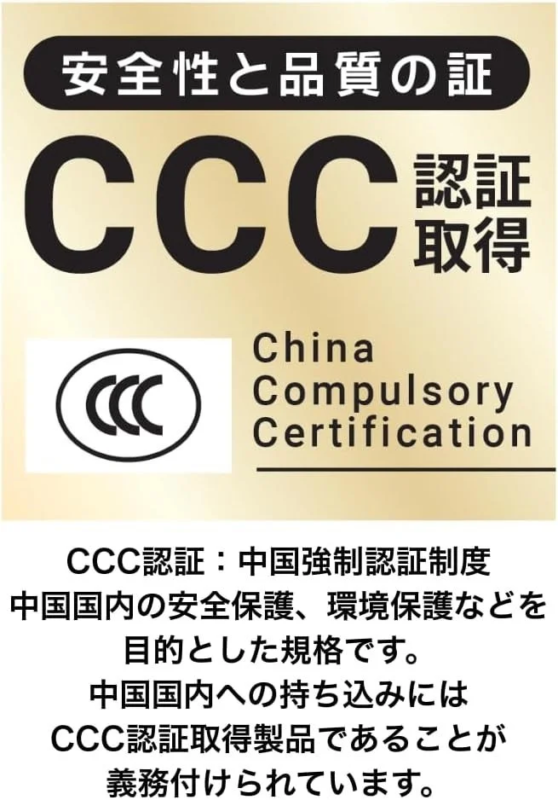 Explanation of CCC Certification