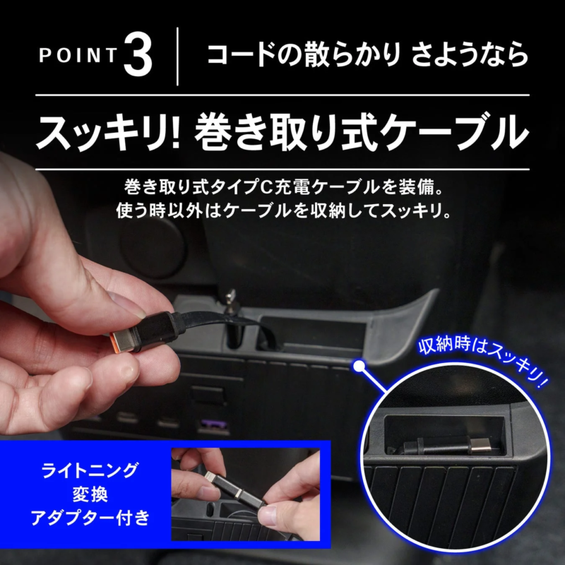 Spacia Power Unit Ret retractable Cable