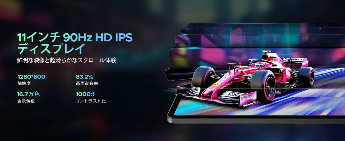 DOOGEE U11 11-inch 90Hz HD IPS Display