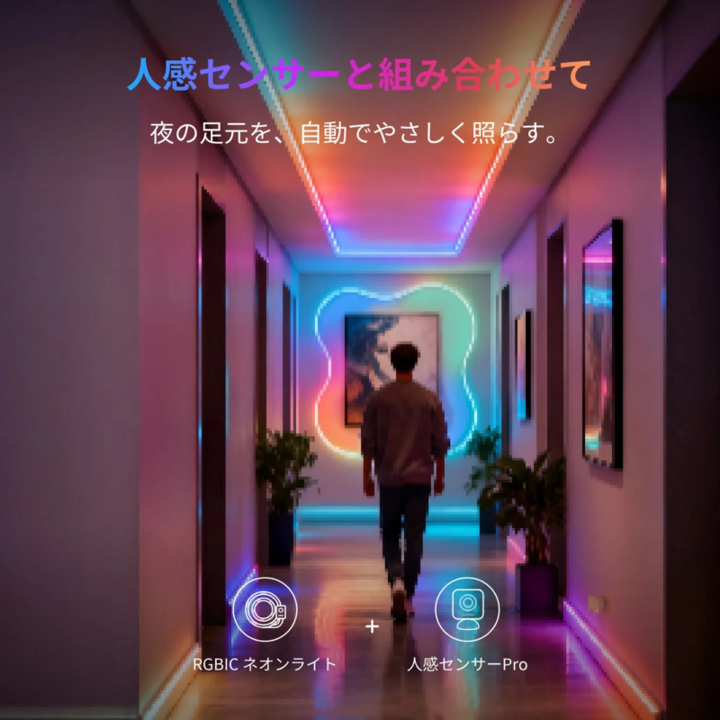 RGBIC Neon Light combined with a motion sensor to illuminate a hallway