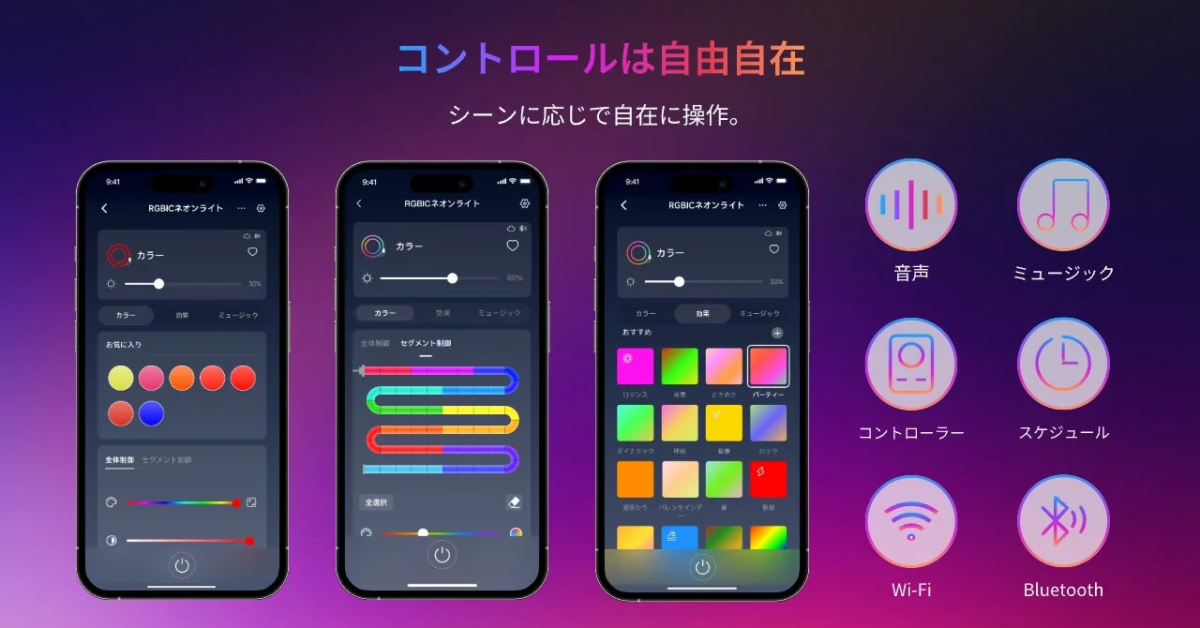 Smartphone app controlling RGBIC Neon Light with various color and effect options