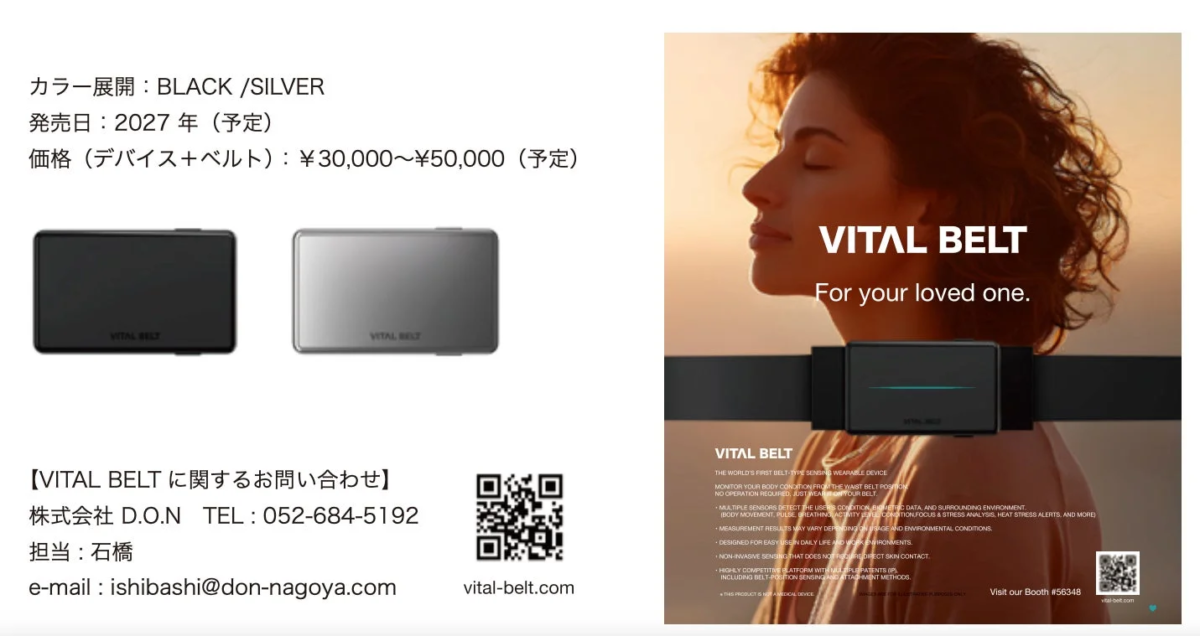 VITAL BELT product details and contact information