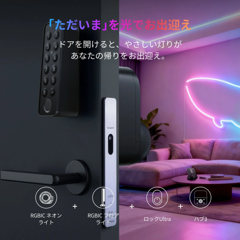 Smart door lock and RGBIC lighting creating a welcome home scene