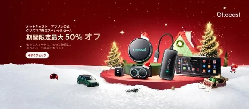 Ottocast Christmas Sale
