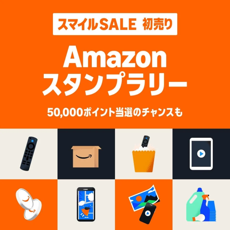 Amazon Stamp Rally Banner