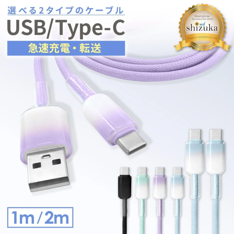 New USB/Type-C Cable