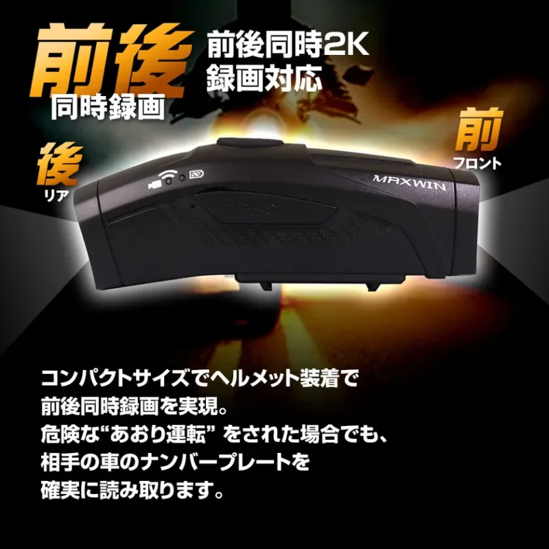 MAXWIN BDVR-B002 Front and Rear 2K Recording