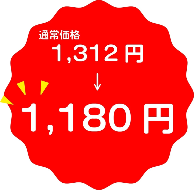 Price reduction example