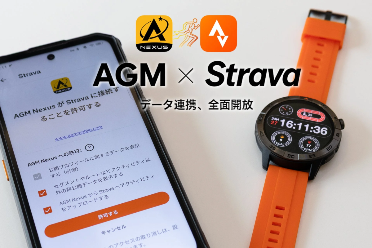 AGM x Strava Data Sync