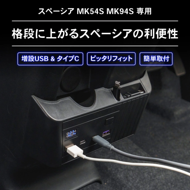 Spacia MK54S MK94S Dedicated Power Unit Benefits