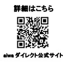 QR Code for aiwa Direct