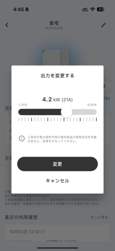 Smartphone app for charging output adjustment