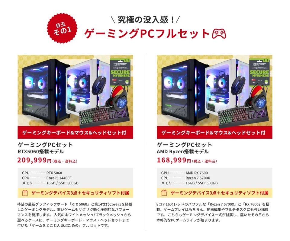 Gaming PC Full Sets Example