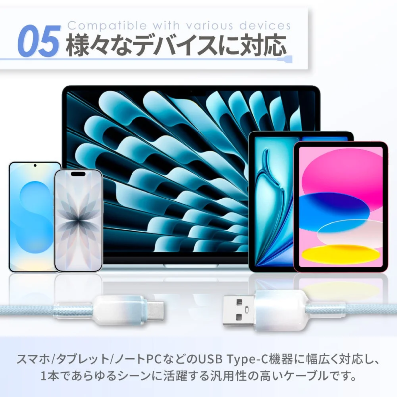 Compatible with Various Devices