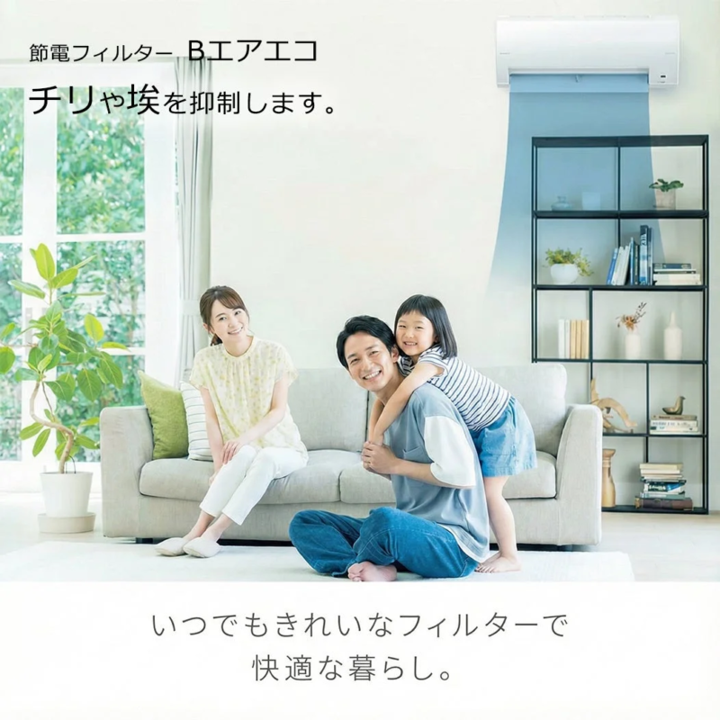 Clean Filter for Comfortable Living