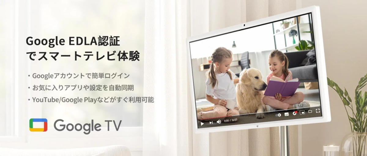 Google EDLA Certified Smart TV Experience