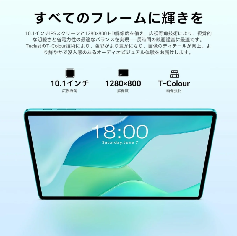 10.1-inch IPS HD Widevine L1 Display