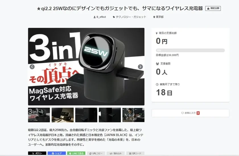 CAMPFIRE listing image