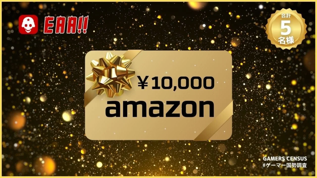 EAA!! Amazon Gift Card