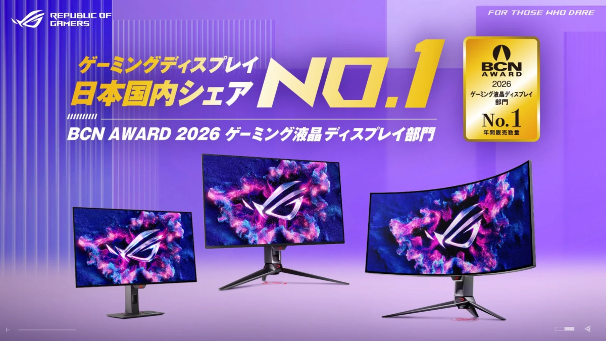 ROG ゲーミングディスプレイ 日本国内シェア NO.1 BCN AWARD 2026