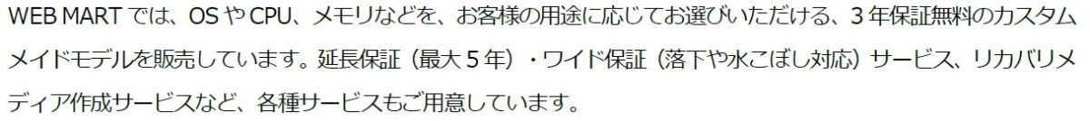 WEB MART Custom-Made Models