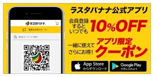 Rastabanana Official App