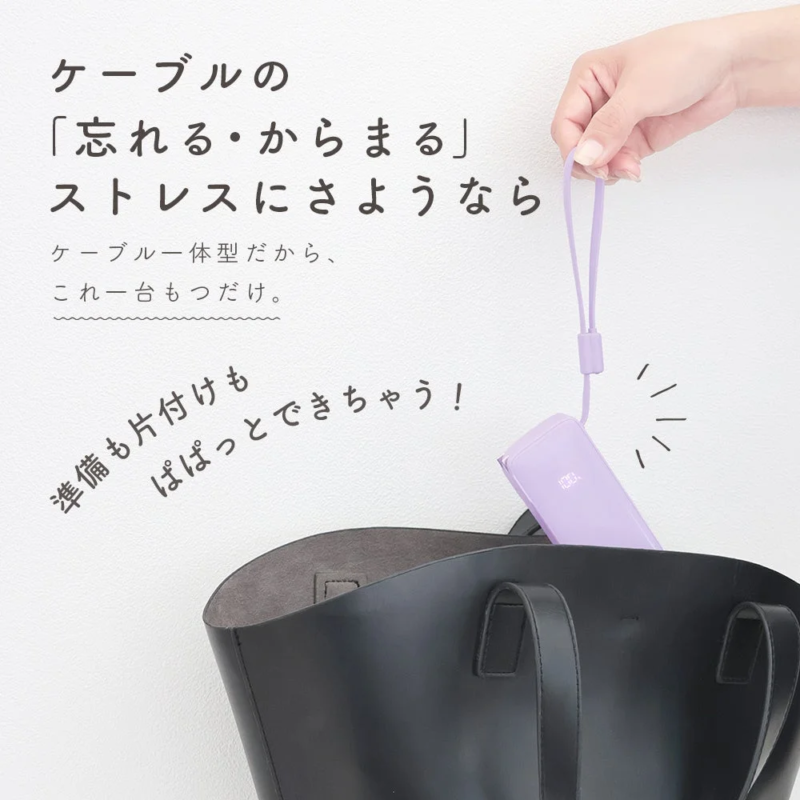 Integrated cable for convenience