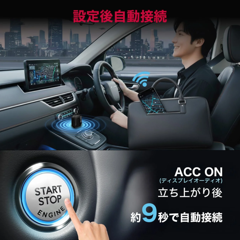 APP Wireless MINI automatic connection