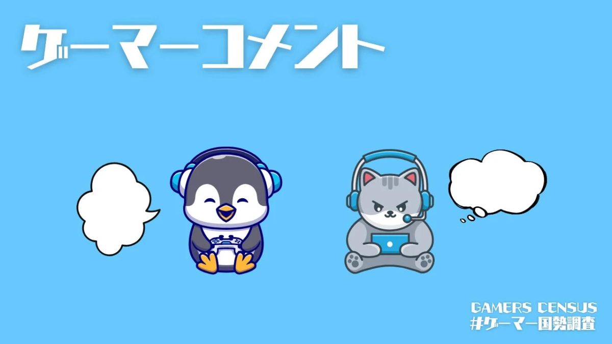 Gamer Comments Gamer Census