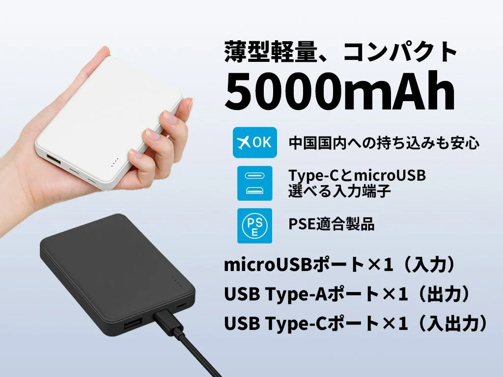 5000mAh Mobile Battery Features