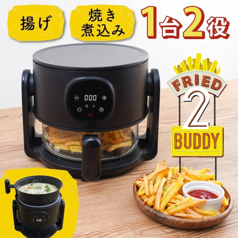 Fried 2 Buddy Air Fryer