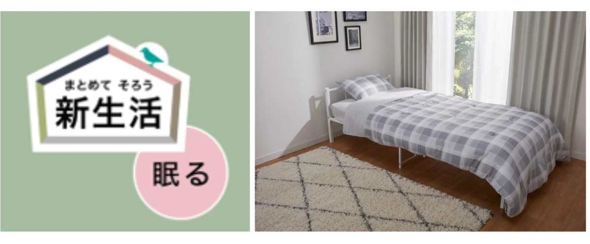 Sleeping Section Overview