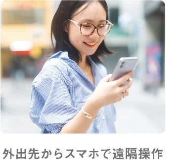 Remote control from outside