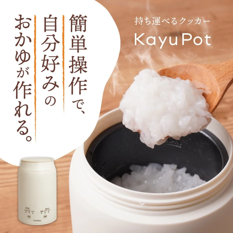 KayuPot Portable Porridge Cooker