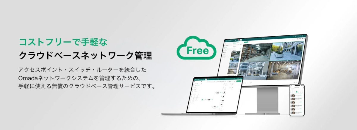 Omada Cloud Management