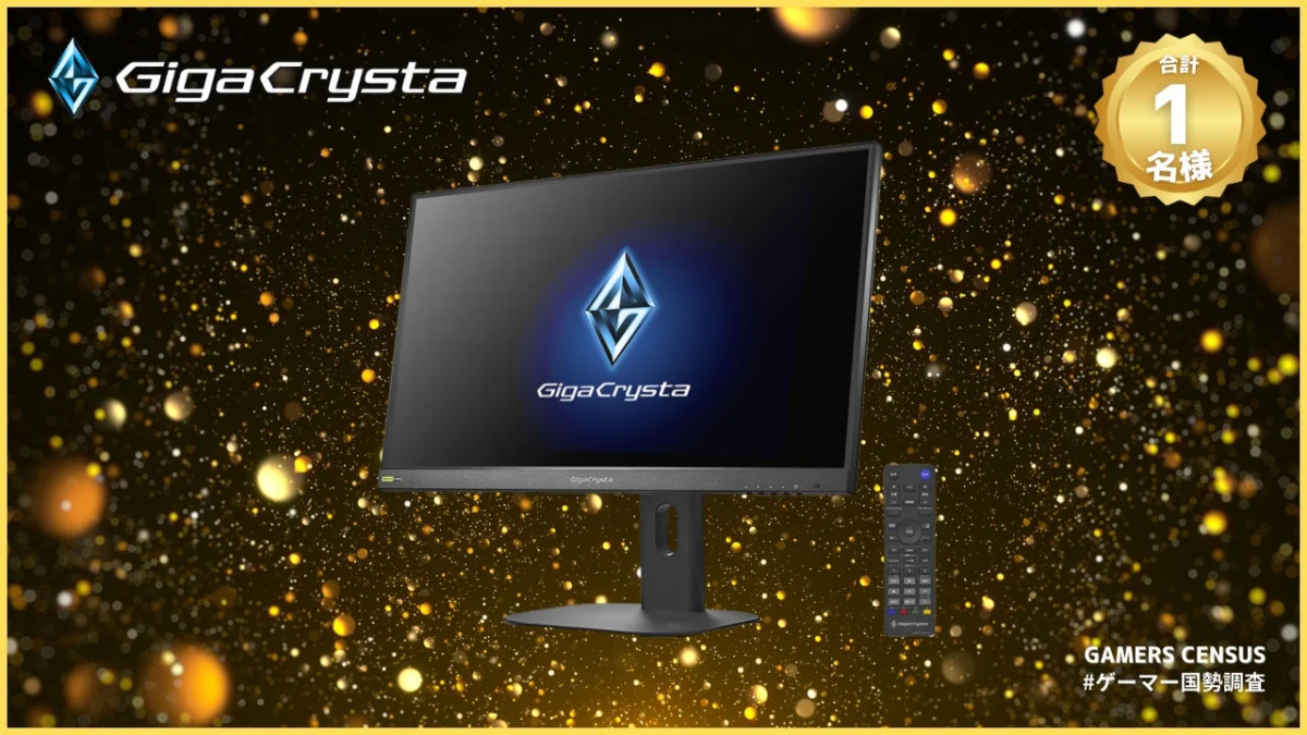 I-O Data GigaCrysta Gaming Monitor