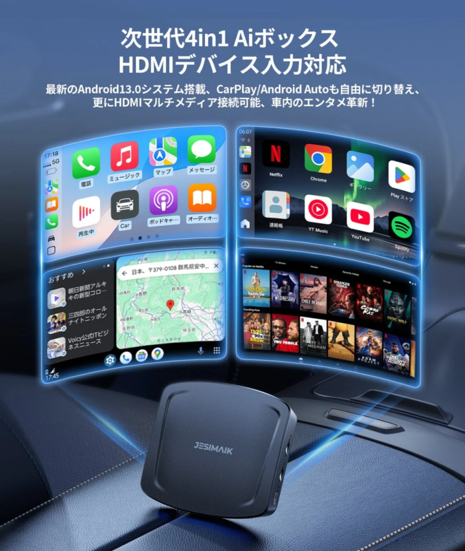 AI Box UI with Android 13.0, CarPlay/Android Auto, Netflix