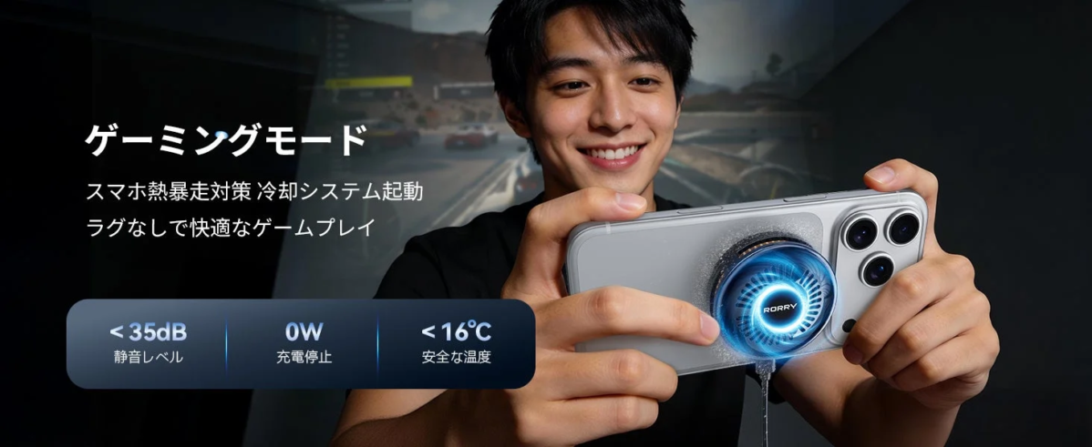 RORRY A9 Gaming Mode