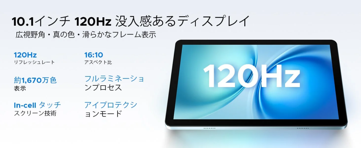 Immersive 10.1-inch 120Hz Display