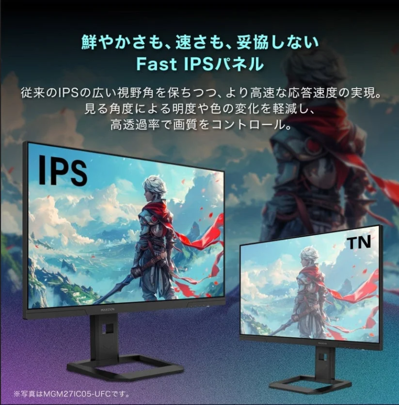 Fast IPS Panel