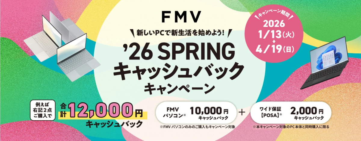 FMV '26 SPRING Cashback Campaign