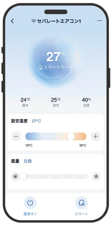 Haismart App UI