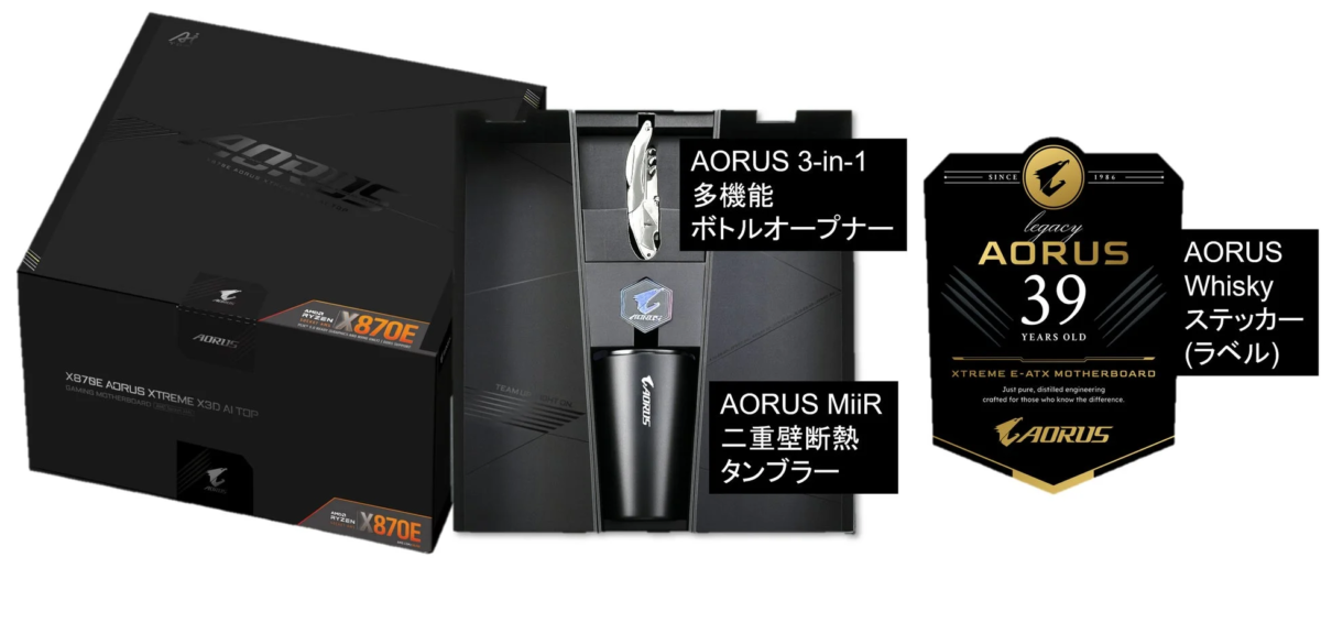 AORUS Novelty Goods (Bottle Opener, Tumbler, Sticker)