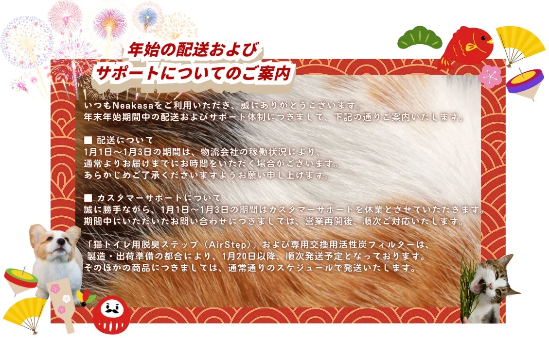 Shipping and Support Notice