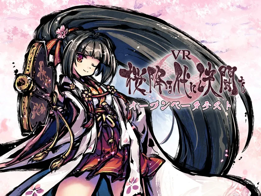 VR Sakura Furu Yo ni Kettou o World Thumbnail